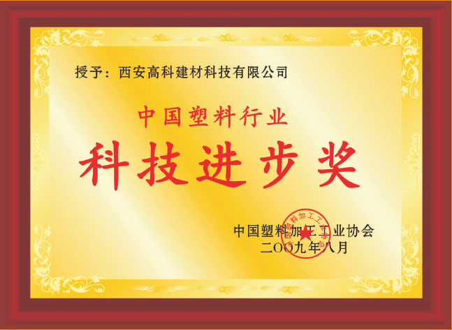 1491900053352923.png 科技進步獎.png