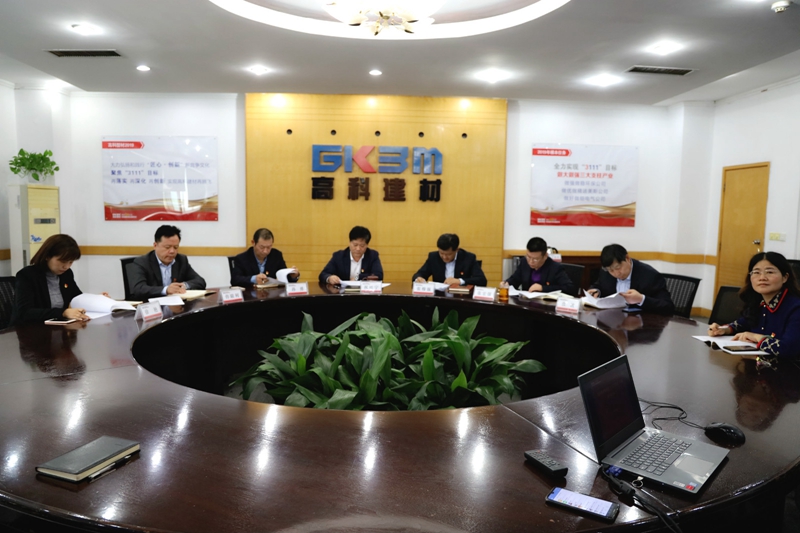 1573700466659441.jpg 頭條--高科建材黨委召開(kāi)“以案促改”專(zhuān)題民主生活會(huì)_副本.jpg