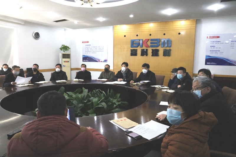 1586222058790172.jpg 高科建材以黨建為引領_副本.jpg