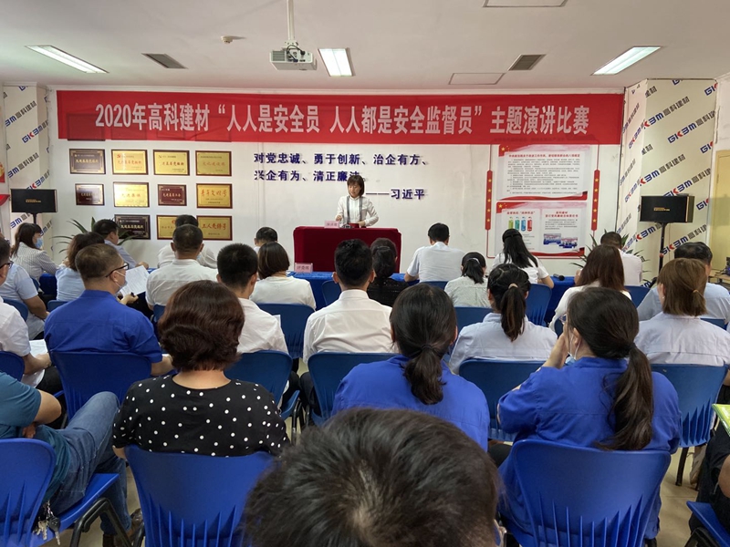 高科建材舉辦＂人人是安全員 人人是安全監督員＂演講比賽 (7)_副本.jpg