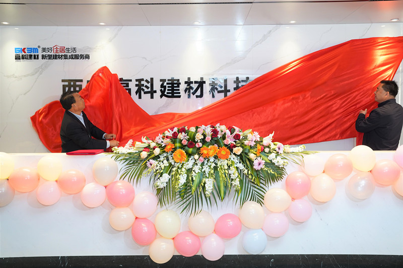 3-賈長舜杜萬坤出席高科建材入駐高科智慧園集團辦公新址揭牌儀式和高科建材新材料產(chǎn)業(yè)園型材基地試生產(chǎn)儀式 (8)_副本.jpg