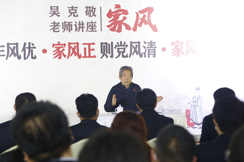 傳承家庭美德 樹(shù)立良好家風(fēng) 高科建材舉辦“家風(fēng)”主題講座 (3)_副本.jpg