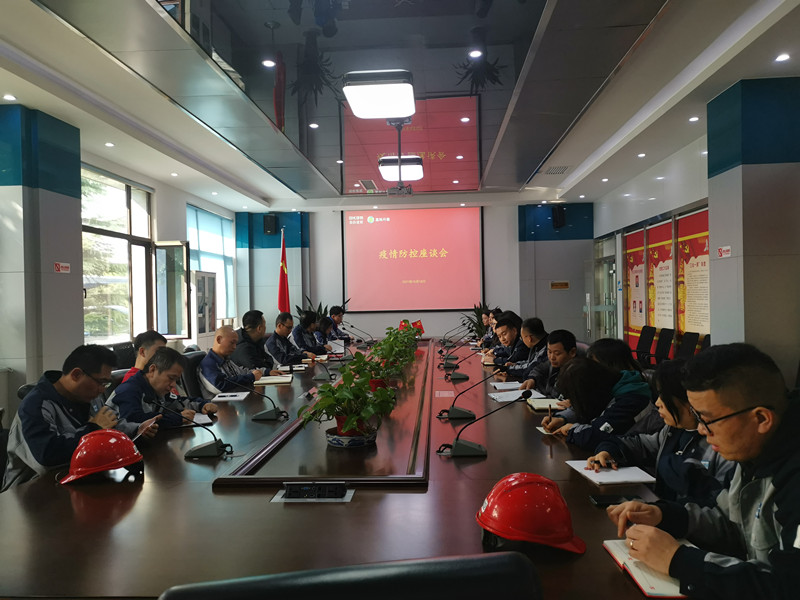 環保公司召開疫情防控座談會 (1)_副本.jpg