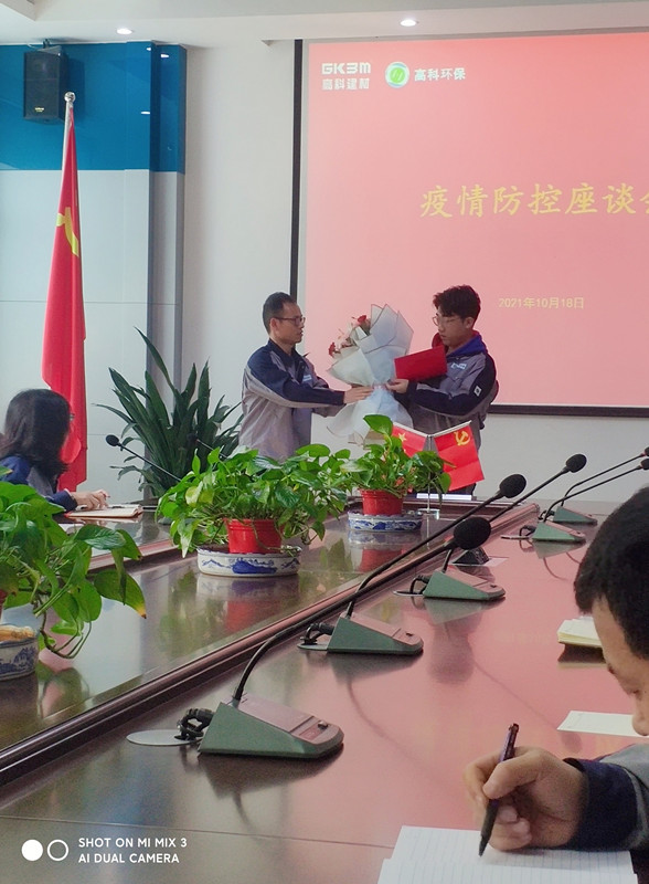 環保公司召開疫情防控座談會 (2)_副本.jpg